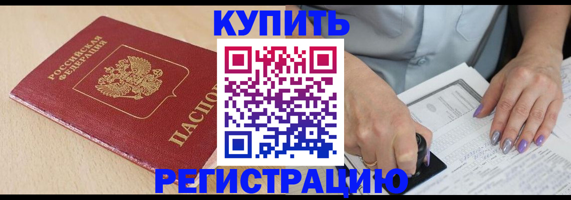 прописка для военкомата в Полевском