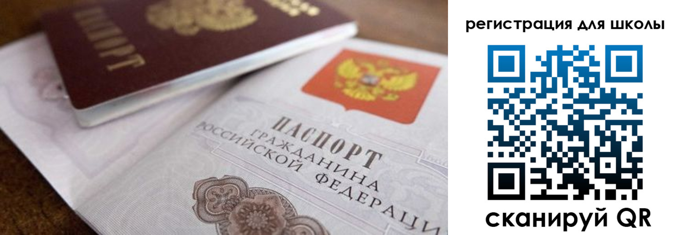прописка для работы в Полевском