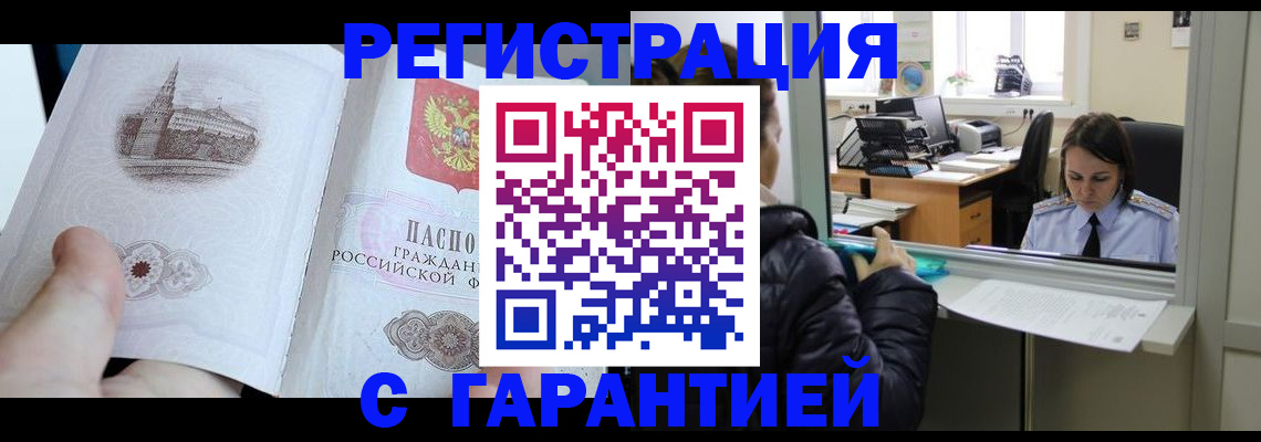 прописка для школы в Полевском